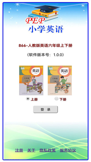 小學(xué)英語六年級 v1.0.1 安卓版 3