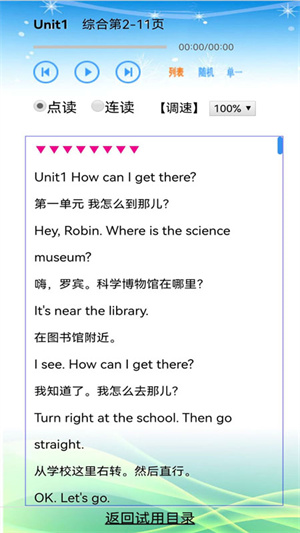 小學(xué)英語六年級 v1.0.1 安卓版 1