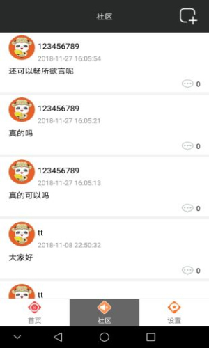 彩民之家正版 v2.0 3