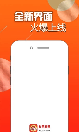 分分快3彩票網(wǎng)app v3.0.0 0