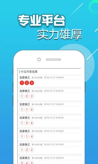分分快3彩票網(wǎng)app v3.0.0 1