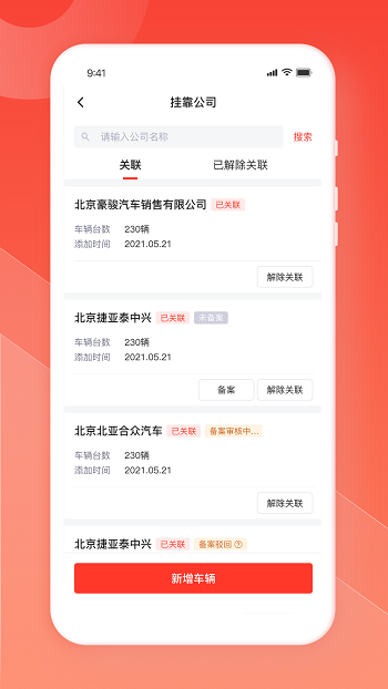獅橋商家app安卓版 v5.2.0 官方版 0