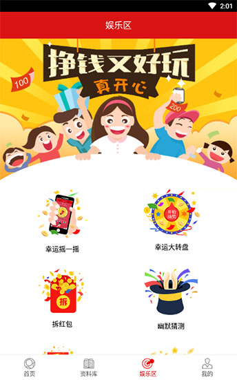 天空彩票旧版与你同行手机报码 v3.0.04