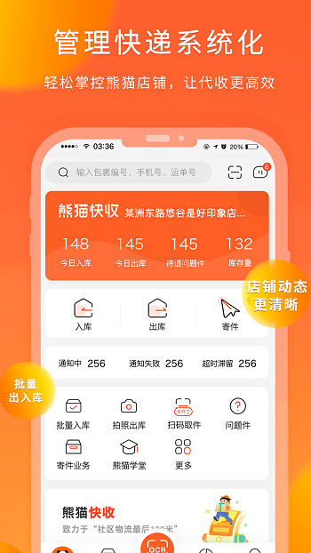 熊貓快收app官方版 v6.2.9 最新版 0