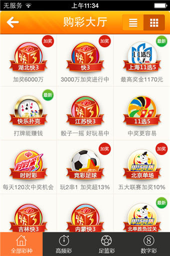 709彩票版本2.00 v2.0.01