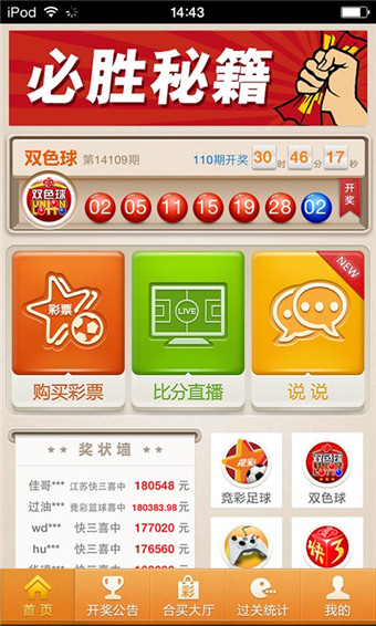 709彩票版本2.00 v2.0.03