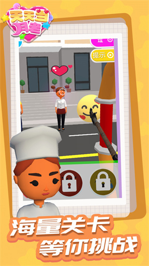 天天當(dāng)月老 v1.1.1 安卓版 1