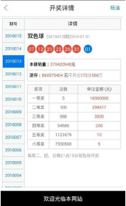 排列三app v3.0.01