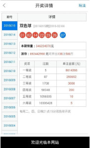 排列三app v3.0.00