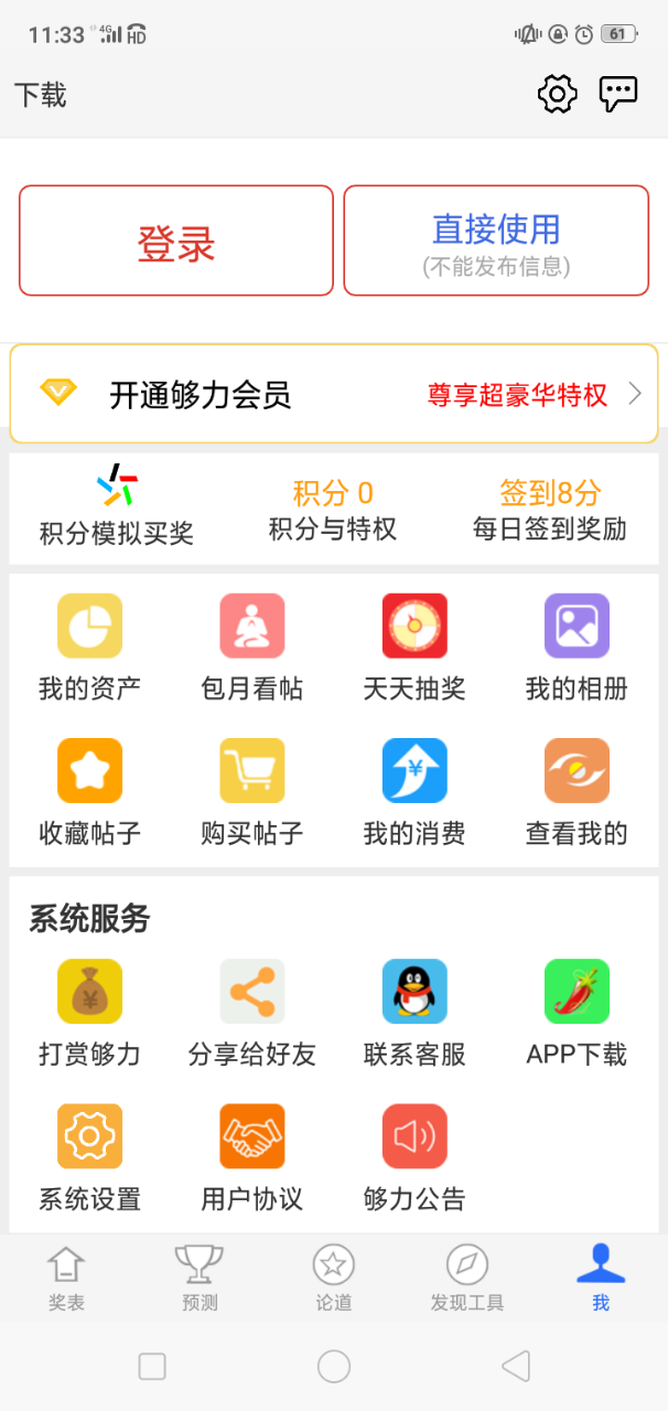 排列五奖表 v3.0.00