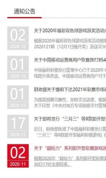 福彩快3彩票 v3.0.0 1