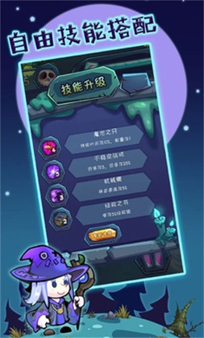 狩獵者傳說 v1.0.7 手機版 3