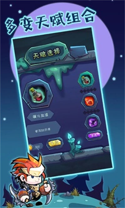 狩獵者傳說 v1.0.7 手機版 4