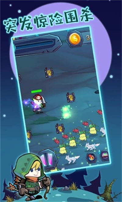 狩獵者傳說 v1.0.7 手機版 1