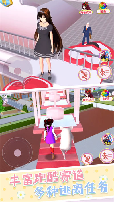 節(jié)奏酷跑大師 v1.0 手機版 4