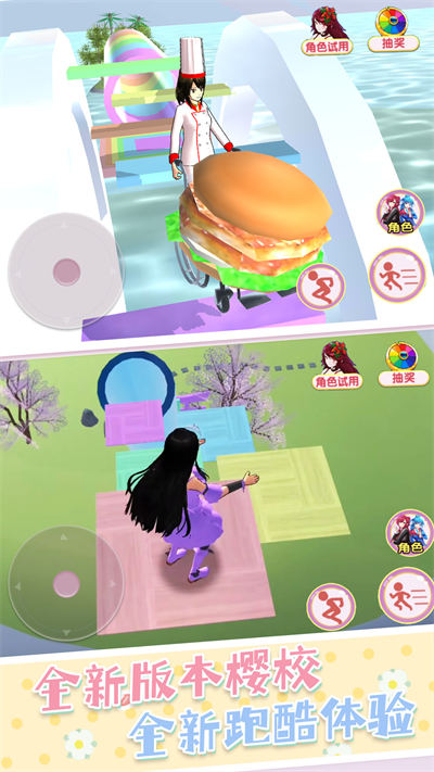 節(jié)奏酷跑大師 v1.0 手機版 3