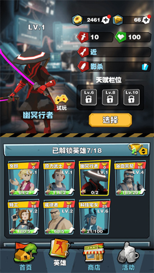 絕地獵場(chǎng) v1.0.6 手機(jī)版 3