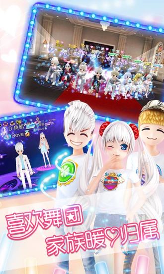 戀舞ol騰訊最新版 v1.9.0729 安卓版 1