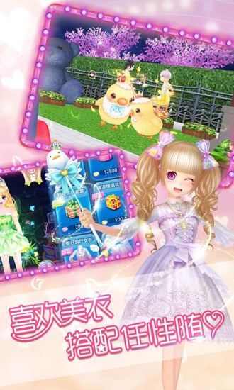 戀舞ol騰訊最新版 v1.9.0729 安卓版 3