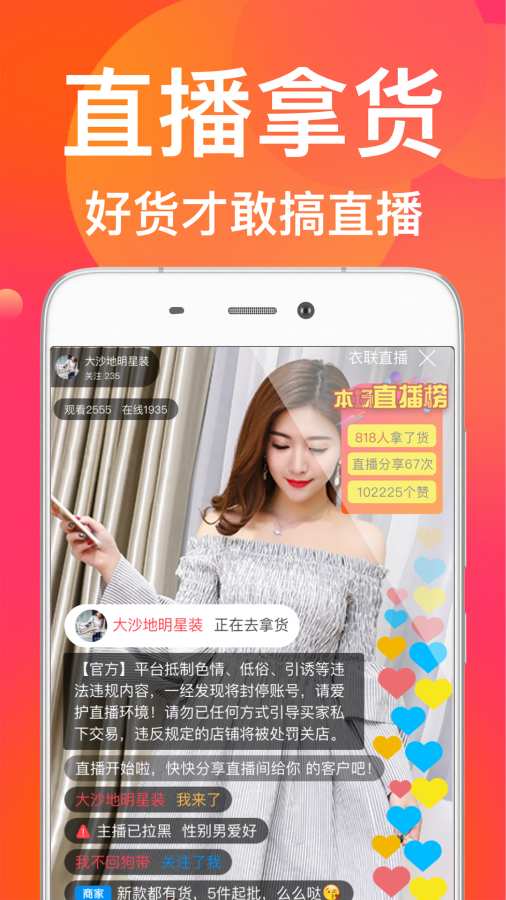 衣聯(lián)網(wǎng)服裝批發(fā)app v4.6.408 官方安卓版 0