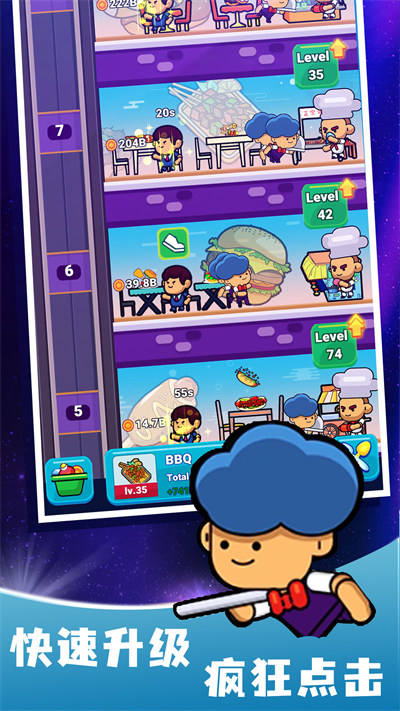 模擬餐廳3D v1.6 手機(jī)版 4