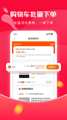 千千淘 v3.7.3 安卓版 2