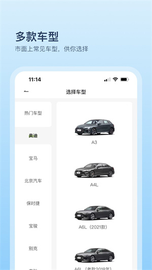 卡內(nèi)車改手機端 v2530 最新版 3