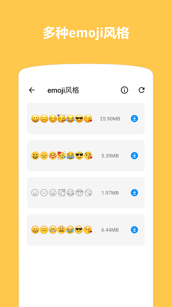 小米Emoji表情貼圖軟件2
