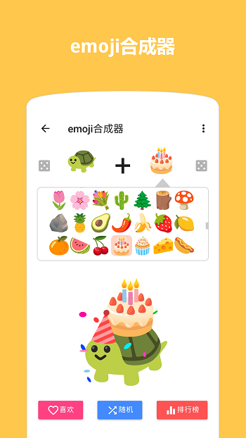 小米Emoji表情貼圖軟件1