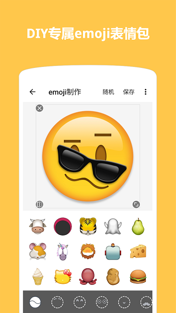 小米Emoji表情貼圖軟件0