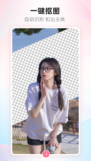 批圖神器免費(fèi)版 v3.1.7 最新版 1