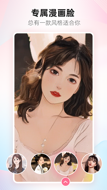 批圖神器免費(fèi)版 v3.1.7 最新版 3