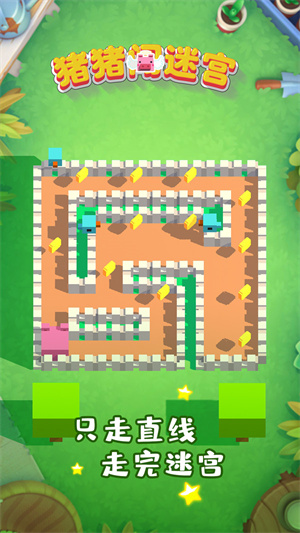 豬豬闖迷宮 v1.0.0 手機(jī)版 0