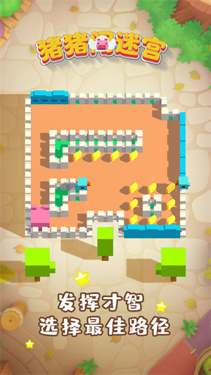 豬豬闖迷宮 v1.0.0 手機(jī)版 2