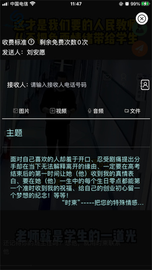 時(shí)柬 v1.3.2 最新版 2