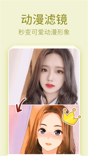 百变特效相机 v1.28.01032111 最新版3