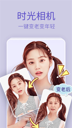 百变特效相机 v1.28.01032111 最新版0