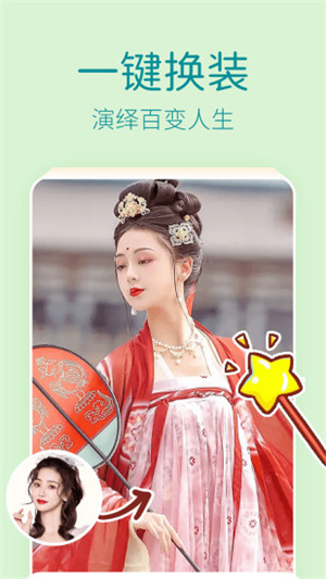 百变特效相机 v1.28.01032111 最新版4