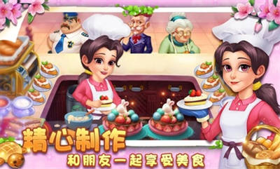 小鎮(zhèn)消除故事 v1.3.2 安卓版 2