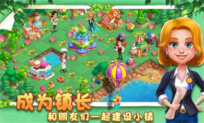 小鎮(zhèn)消除故事 v1.3.2 安卓版 0