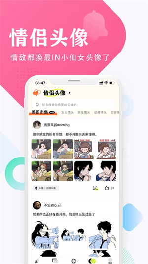 口袋頭像 v1.3.3 安卓版 2