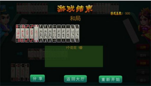 四川長牌游戲下載安裝 v6.8.8 1