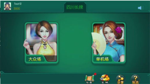 四川長牌游戲下載安裝 v6.8.8 0