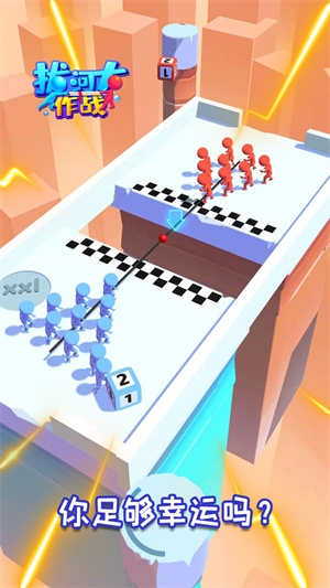 拔河大作戰(zhàn) v1.0.1 安卓版 3