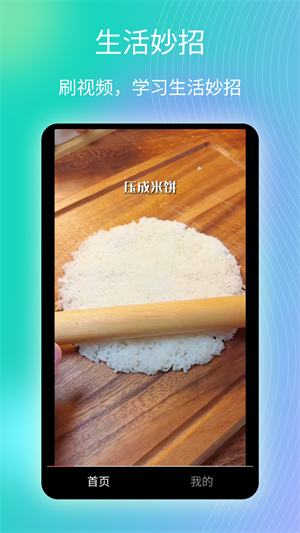 趣看愛刷短視頻 v1.0.2 最新版 2