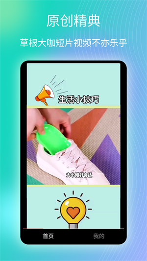 趣看愛刷短視頻 v1.0.2 最新版 1