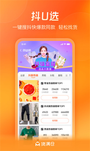 货满仓 v1.0.3 最新版0
