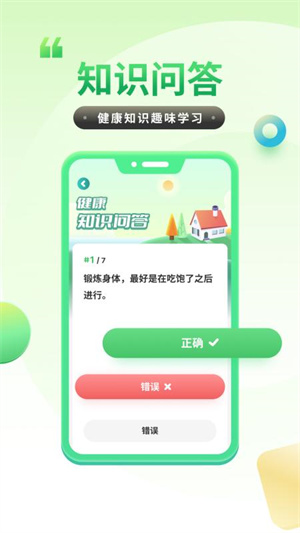 計(jì)步健康寶 v1.6.5.0 最新版 2