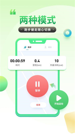 計(jì)步健康寶 v1.6.5.0 最新版 1