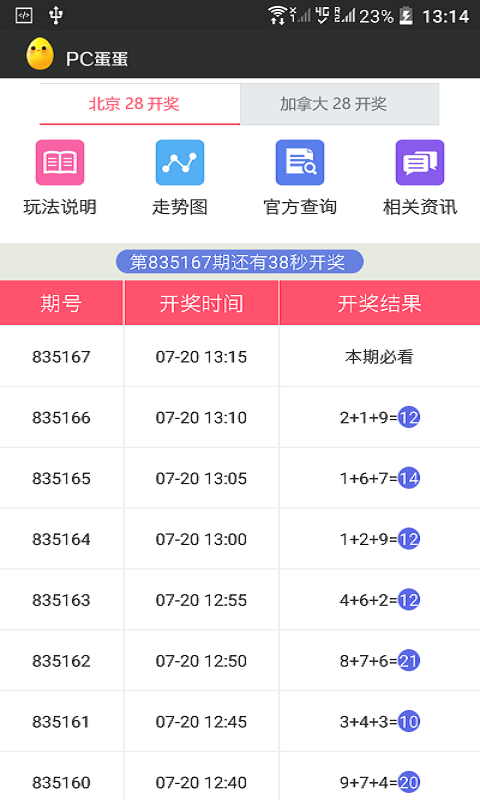 加拿大28ai计划软件 v2.0.00